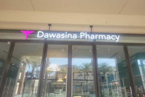 dawasina-pharmacy