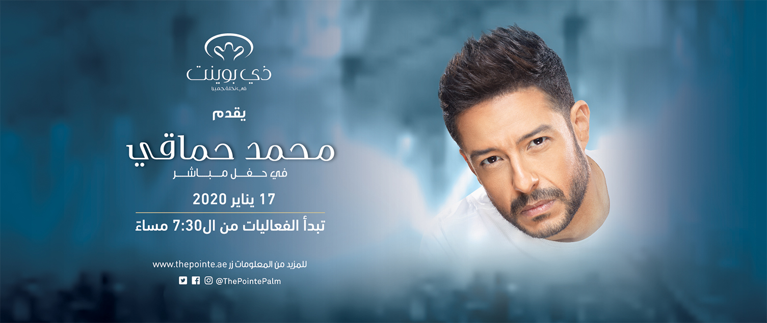 Mohamad Hamaki Live in Concert at The Pointe
